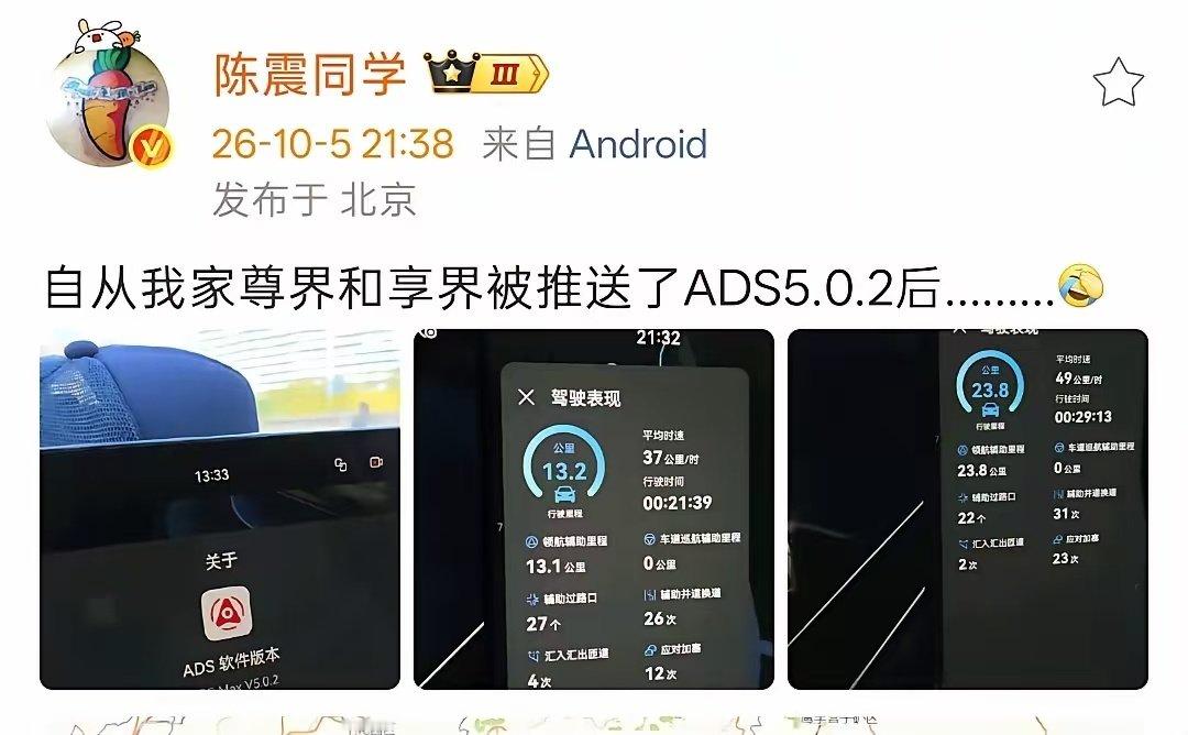 陈震跟鸿蒙智行的合作关系到底是啥类型的，为啥他基本每周都要任务性的吹一波华为的智驾……他这种账号，不