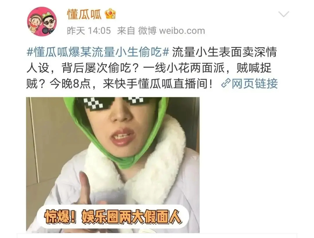 原来22年鹿晗就被爆瓜了