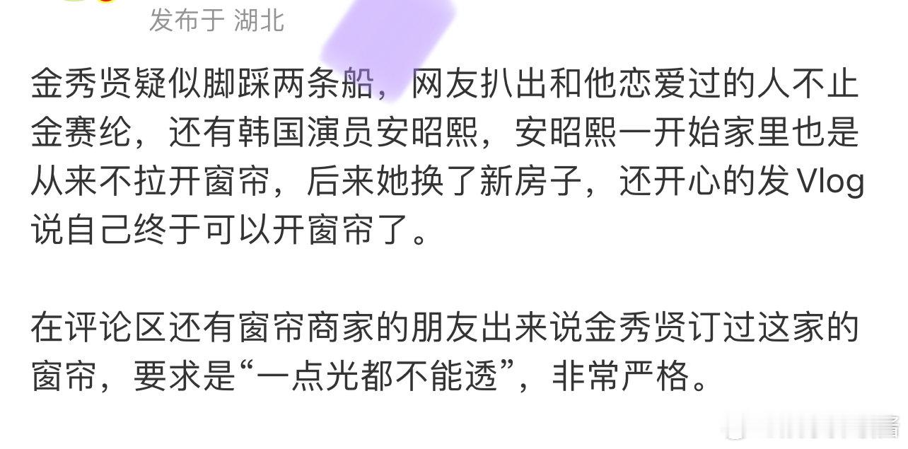 金秀贤要求窗帘一点光都不能透金秀贤要求窗帘不能透光金秀贤要求窗帘一点光都不能透