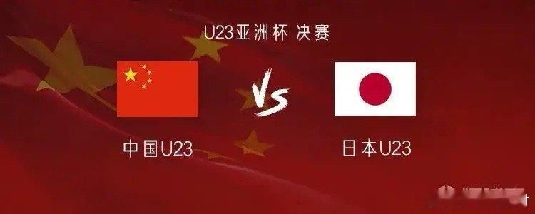 中国队对阵日本队下半场最应该做的两种调整：1.王博豪。虽然王博浩的个人技术能力并