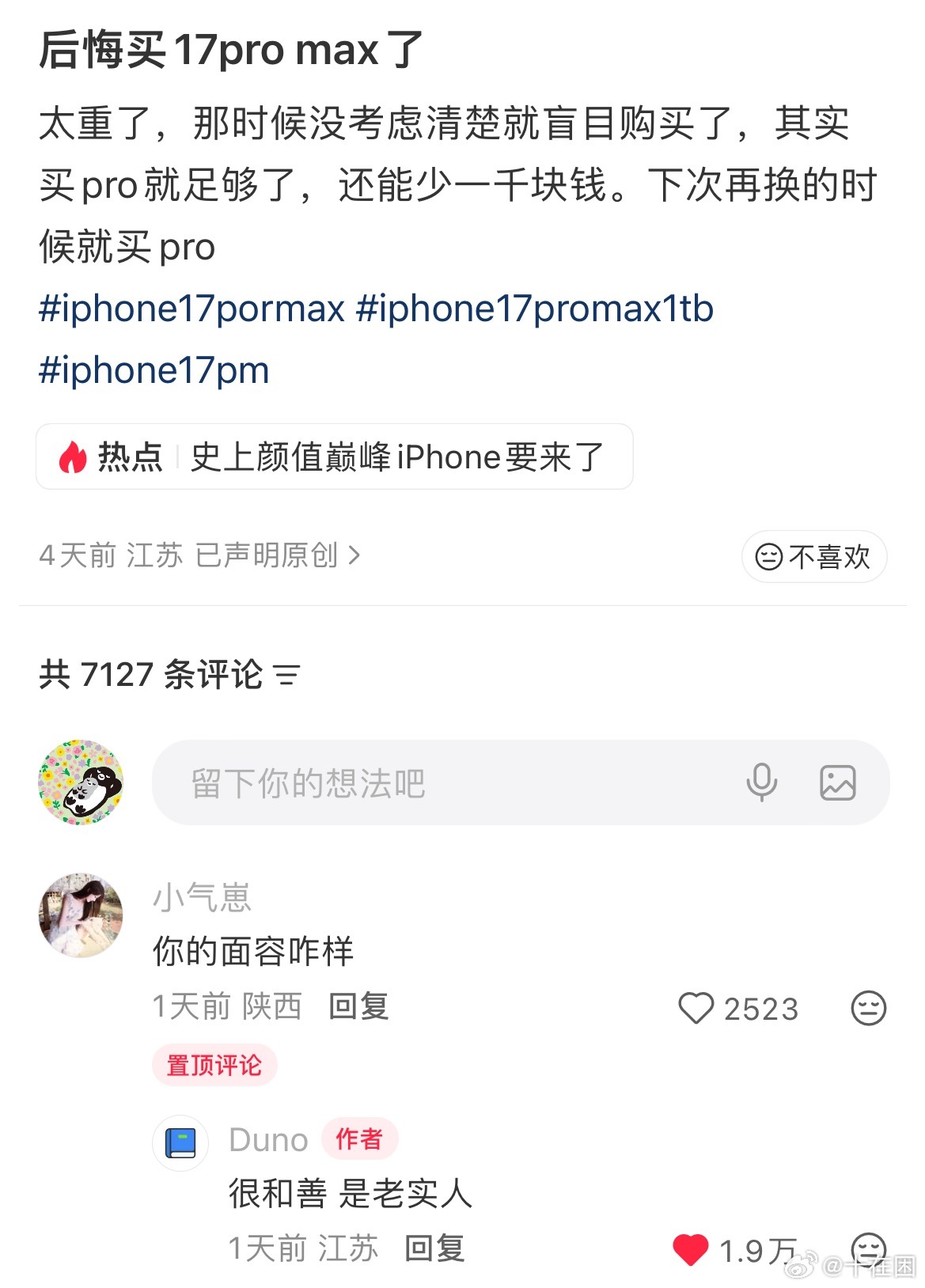 我笑得好难受