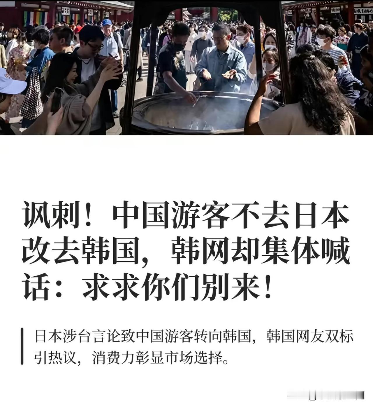 韩国网民这是什么意思，去给你们送钱都不要？