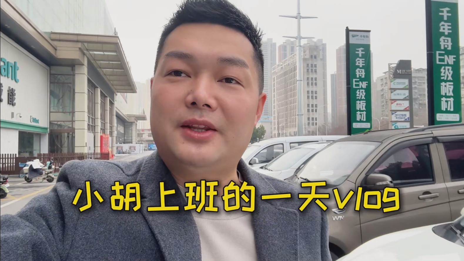 90后创业Vlog真实记录：二手车行老板的日常幕后故事