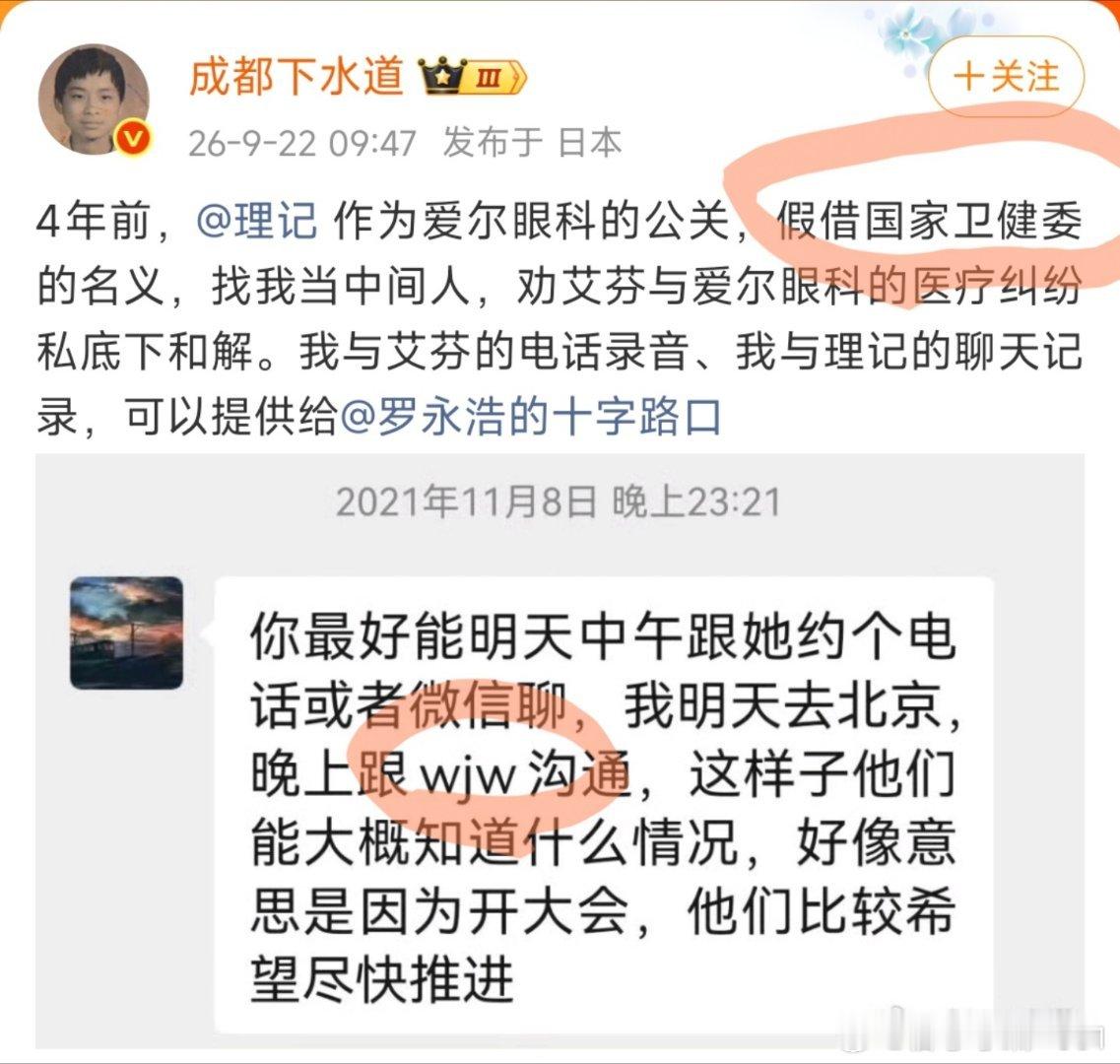 罗永浩理记谁输谁赢理记也有很大的问题识人不清，早期毫无防备之心已经多次被他所谓