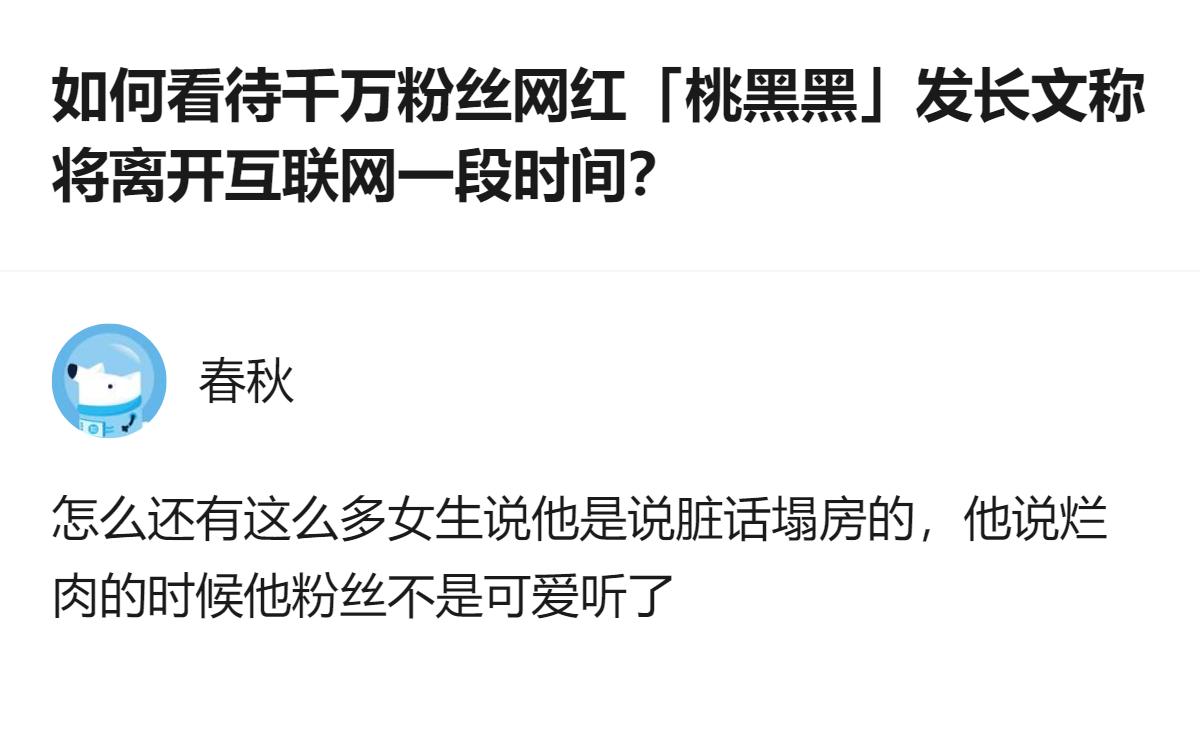 真的别双标到离谱，女生说“烂肉”是敢说真话的直爽，男生说就成了要塌房的脏话，这双