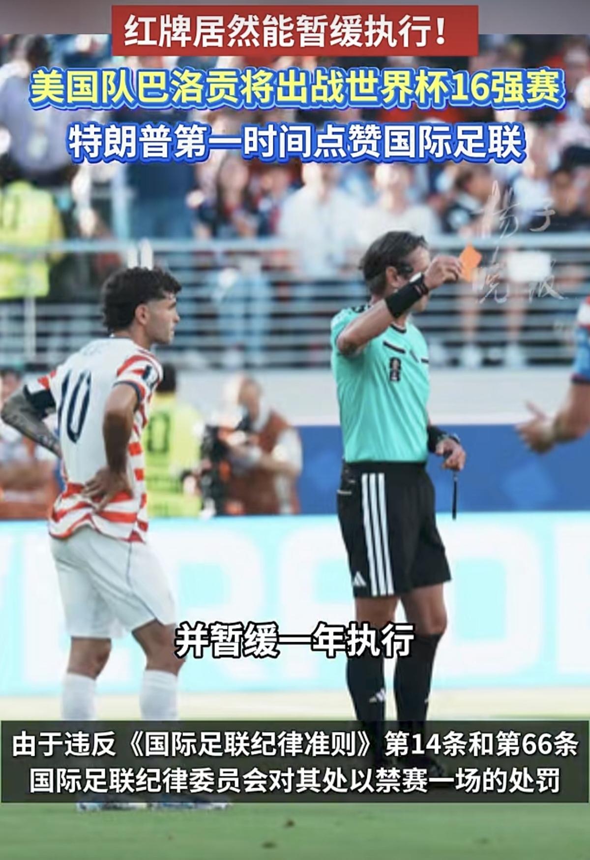 比利时对美国的比赛还没踢结果其实就已经可见了，那就是美国淘汰比利时顺利晋级下一轮