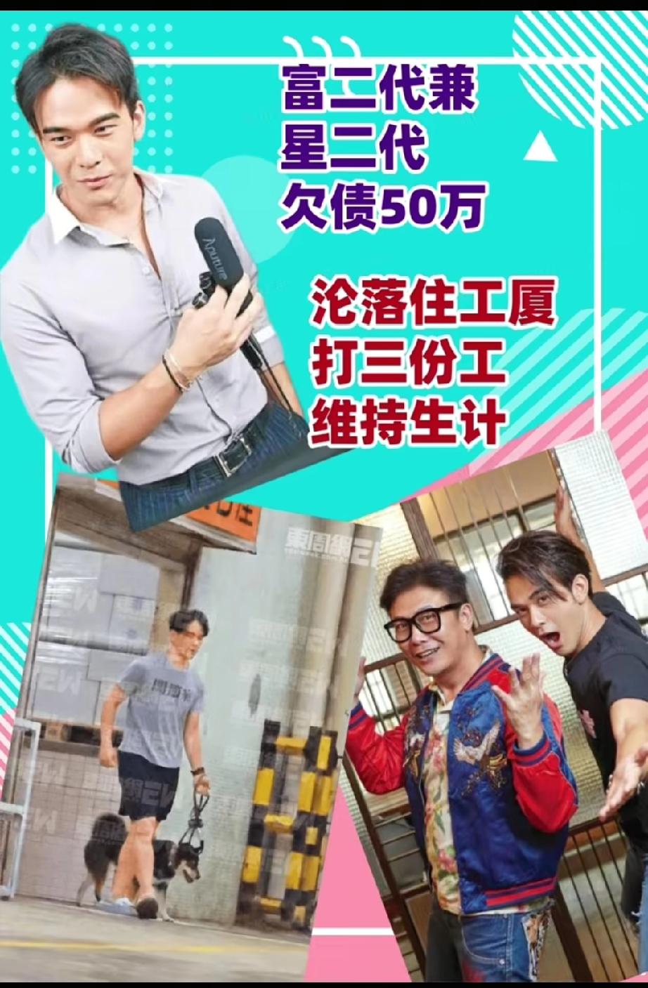 突发！香港知名男星和母亲决裂，落魄住工厦要去公厕洗澡。香港娱乐圈最近出了个令人