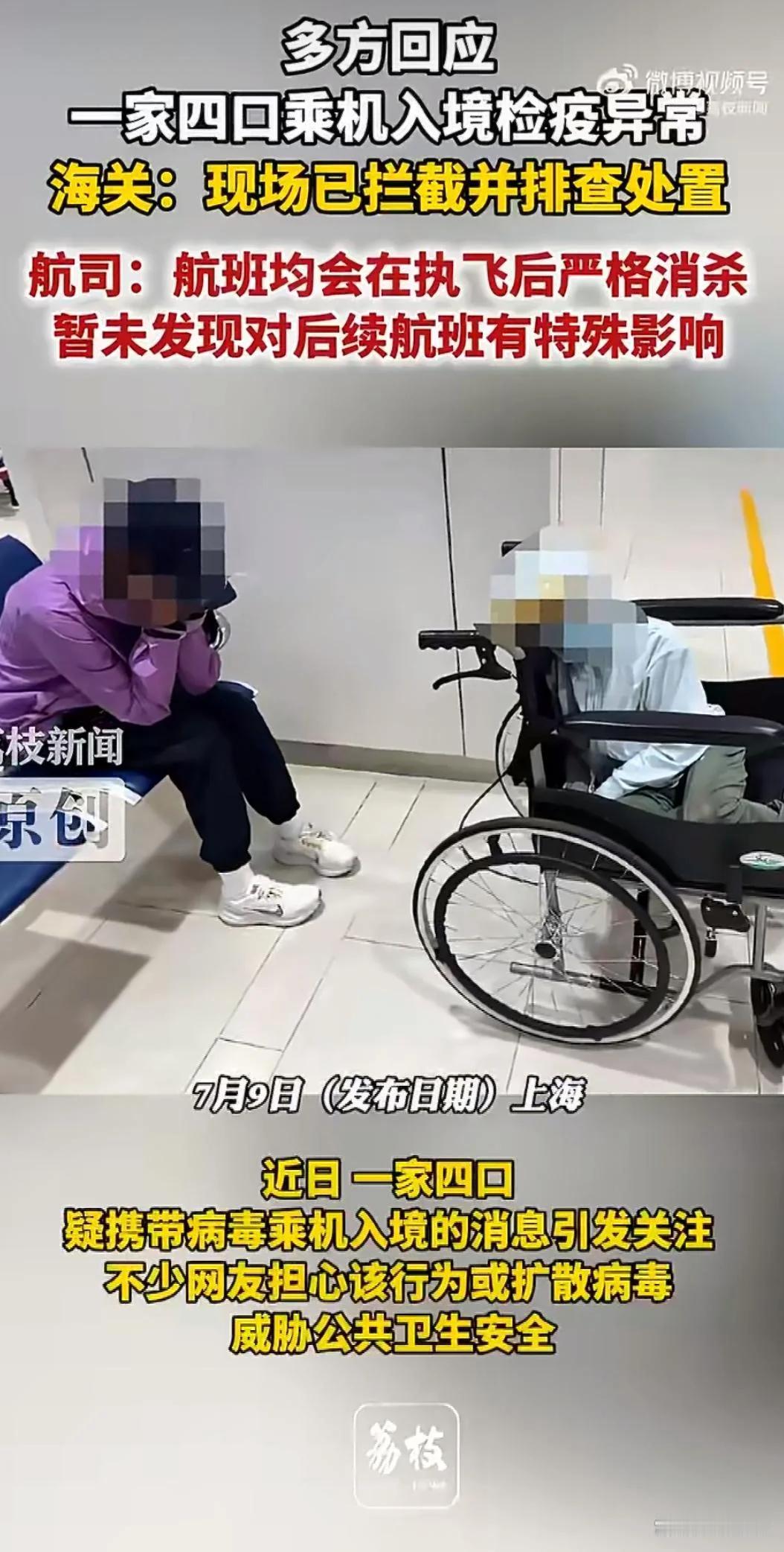 这家人太自私了。一家四口去澳门旅游，接连发烧病倒。医生告知这是群体性病例，要上
