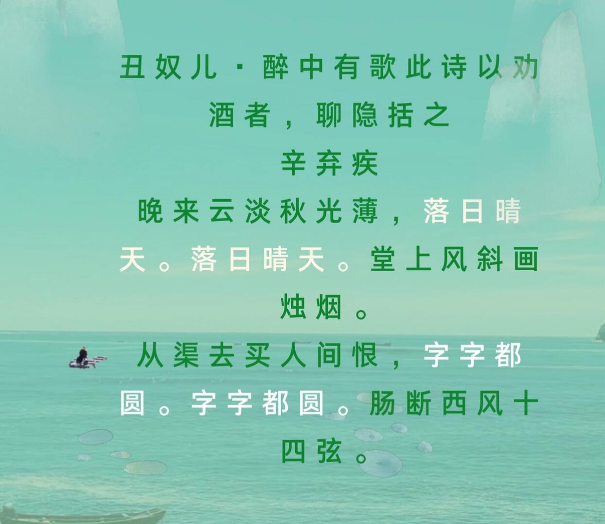 词牌《丑奴儿》的经典之作。​​​