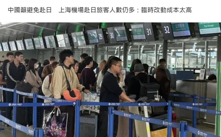 台媒：记者16日上午走访上海浦东机场，上午至午间时段现场有中国国际航空、东方航空