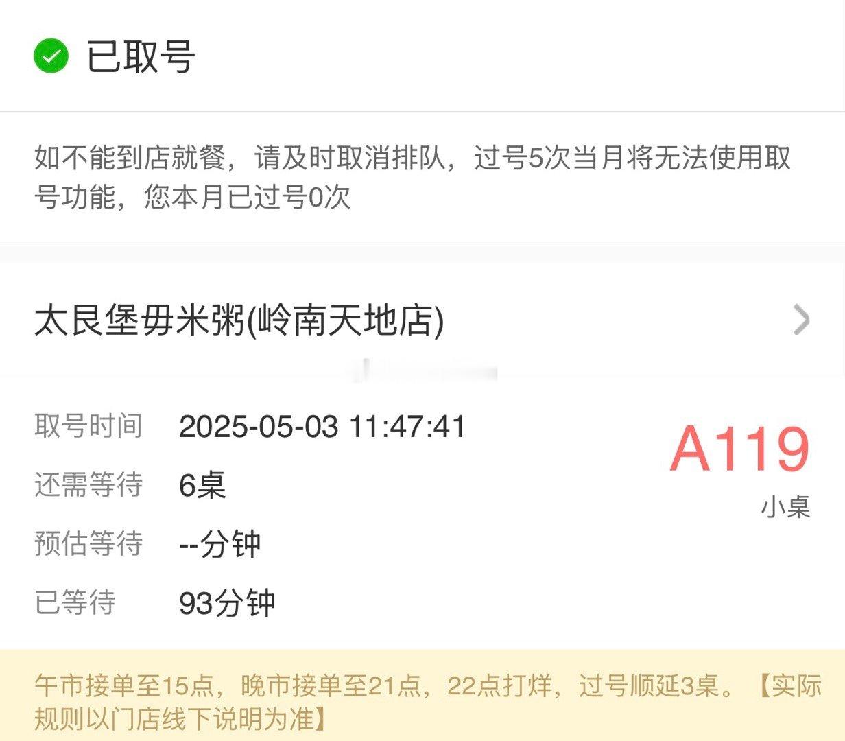 好好好非得吃粥底火锅​​​