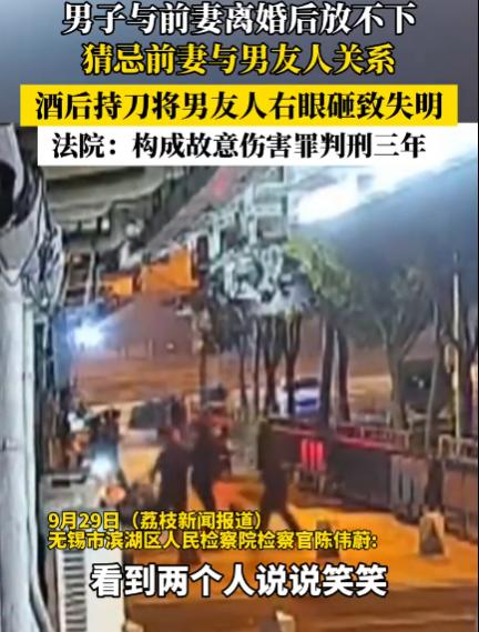 “冲动是魔鬼！”江苏无锡，男子离婚后始终惦记着前妻，一次偶然的探望，他发现前妻与