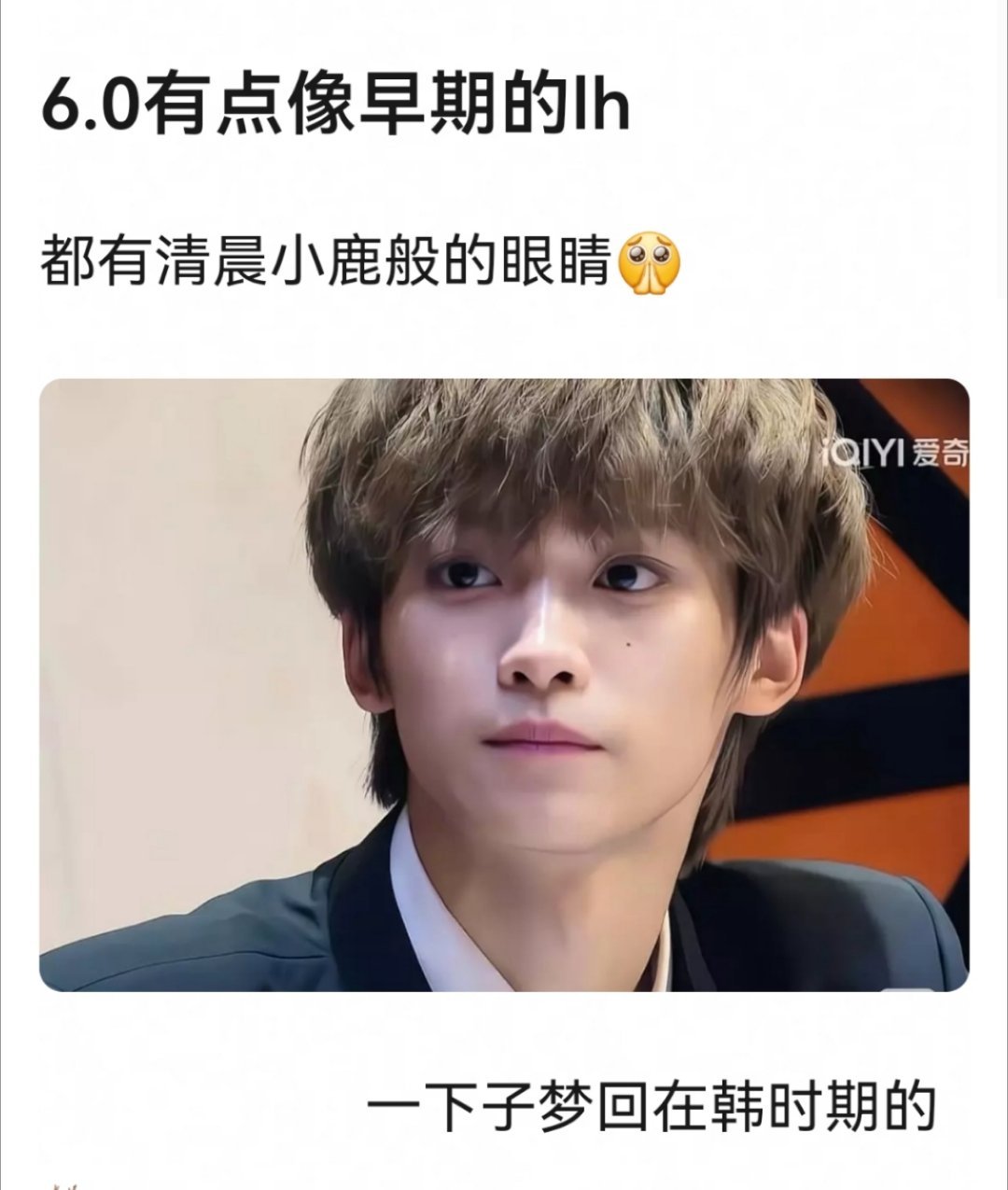 网友辣评，梓渝像早期的鹿晗​​​