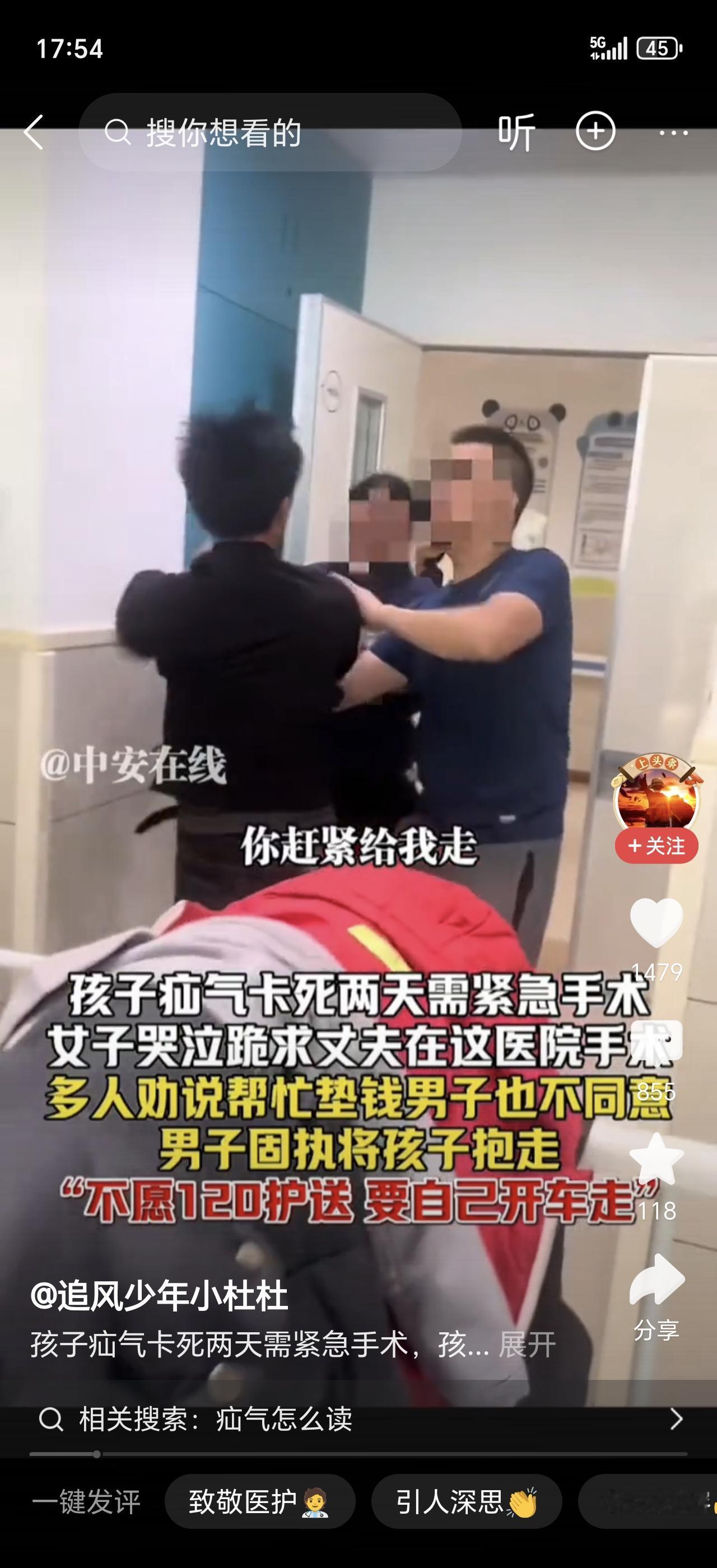 你敢信？亲生父亲居然在手术室前强行拔掉孩子的氧气管，死活不让做手术！孩子疝气卡死