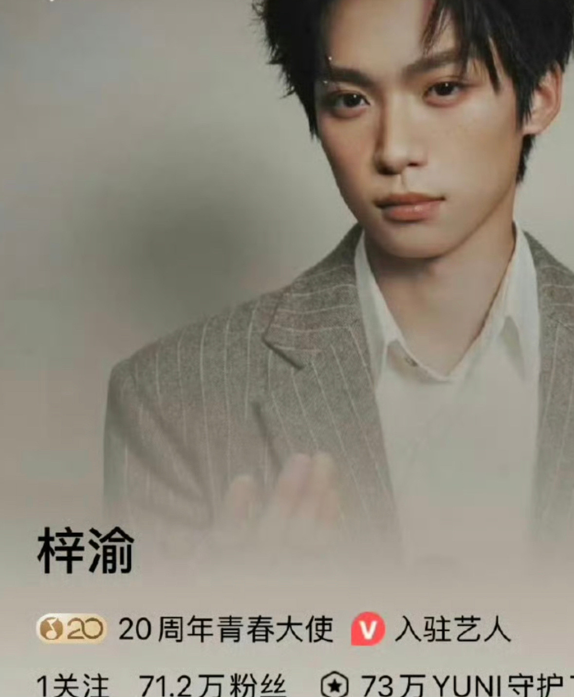 梓渝牛啊！！！q音全线合作20周年的青春大使[吐舌头眯眼睛笑]平台很重视梓渝喽～有些人要卸载