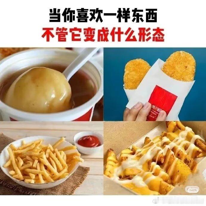 1989当你喜欢一样东西，不管它变成什么形态