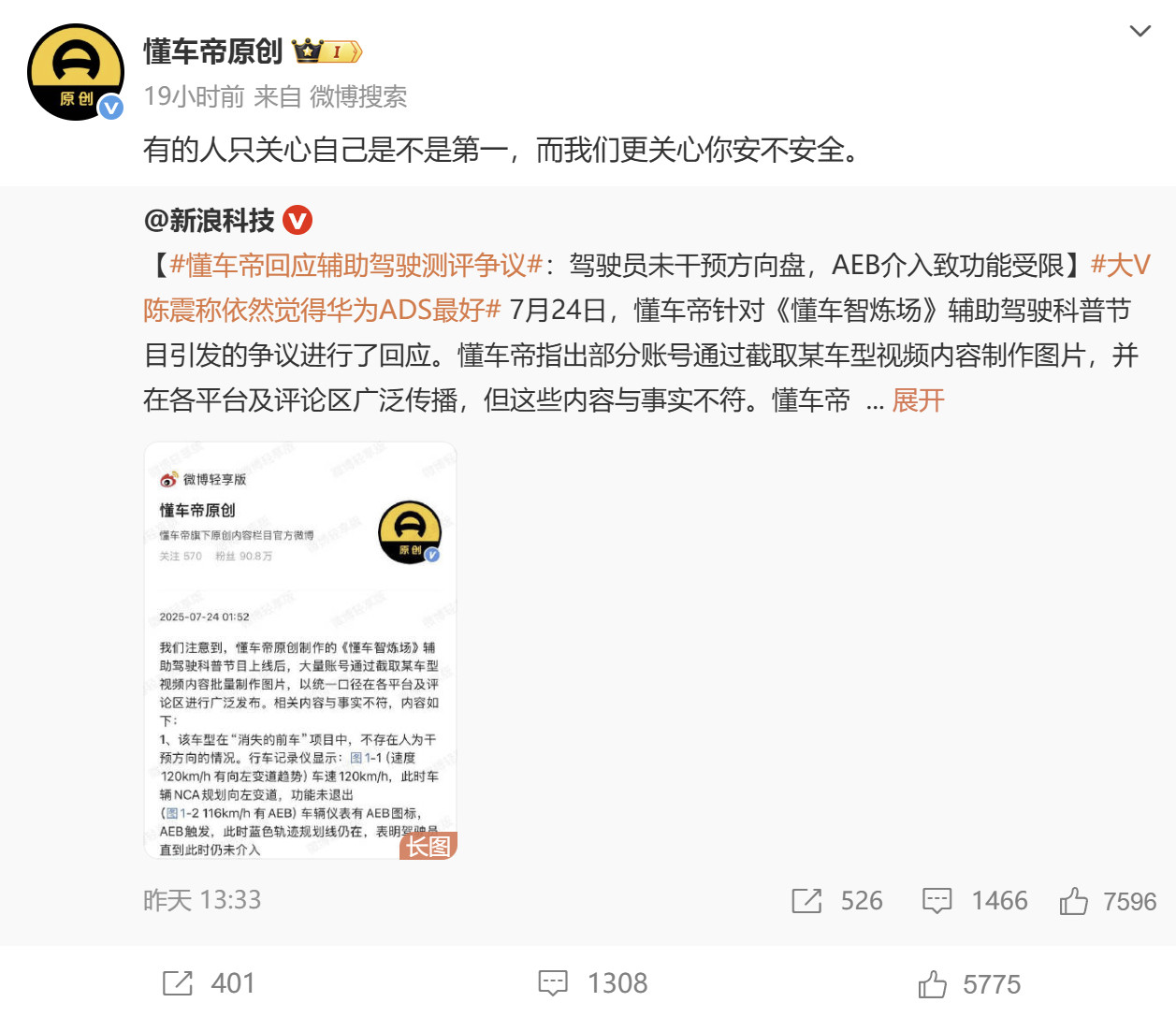 哈哈好感度拉升1000%！！！​​​