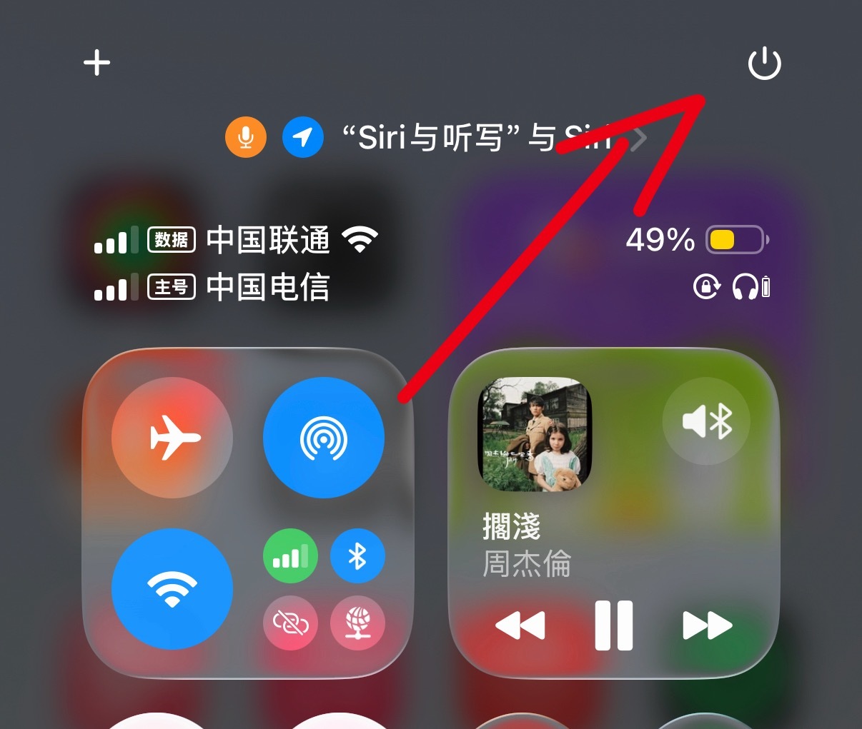 才知道苹果按右上角就能关机iPhone有几种关机方式1️⃣长按电源键和音量➕2