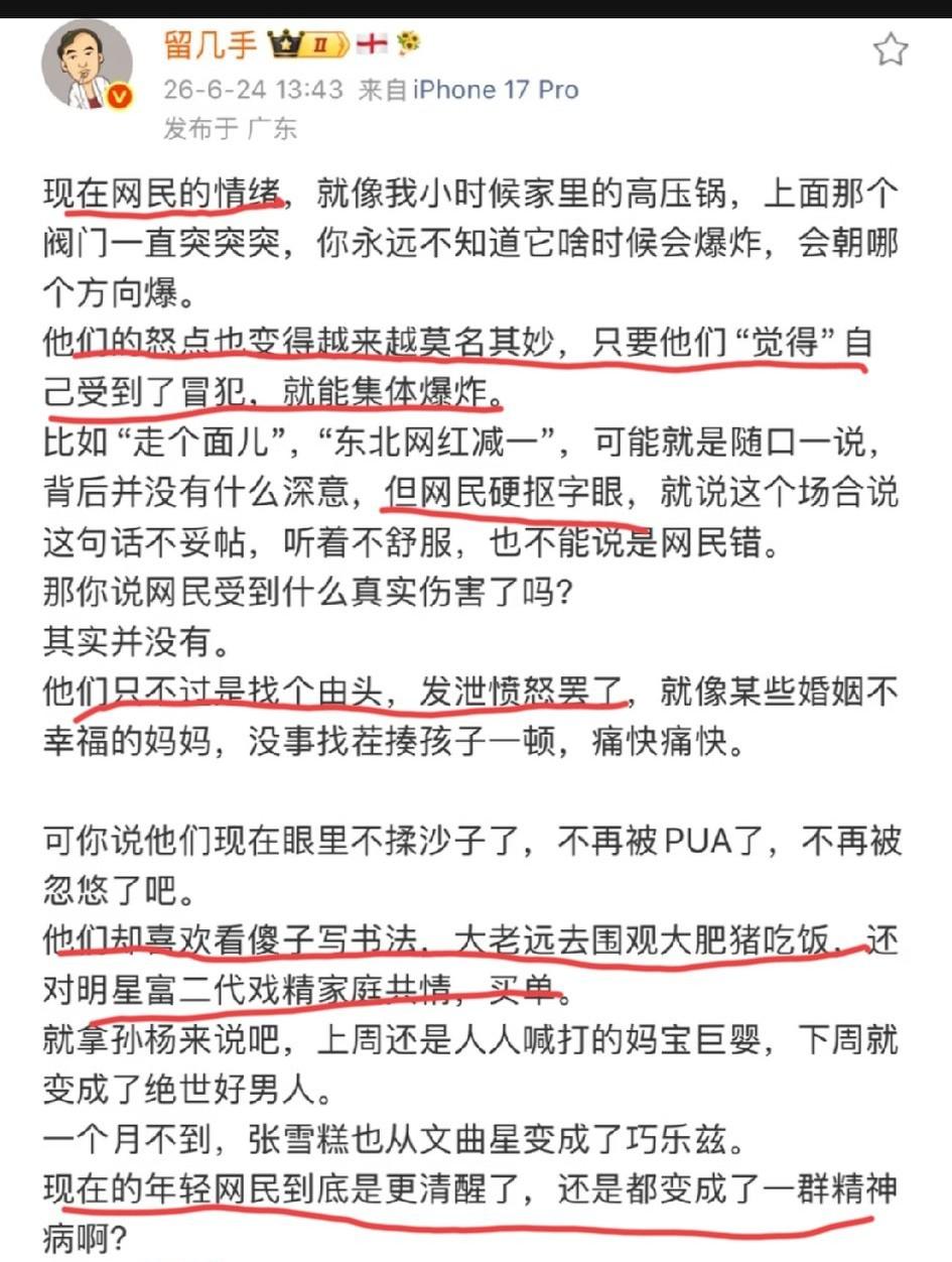 “留几手”锐评“走个面儿”这个词为什么遭到无数网友的吐槽甚至调侃？他表示:现在
