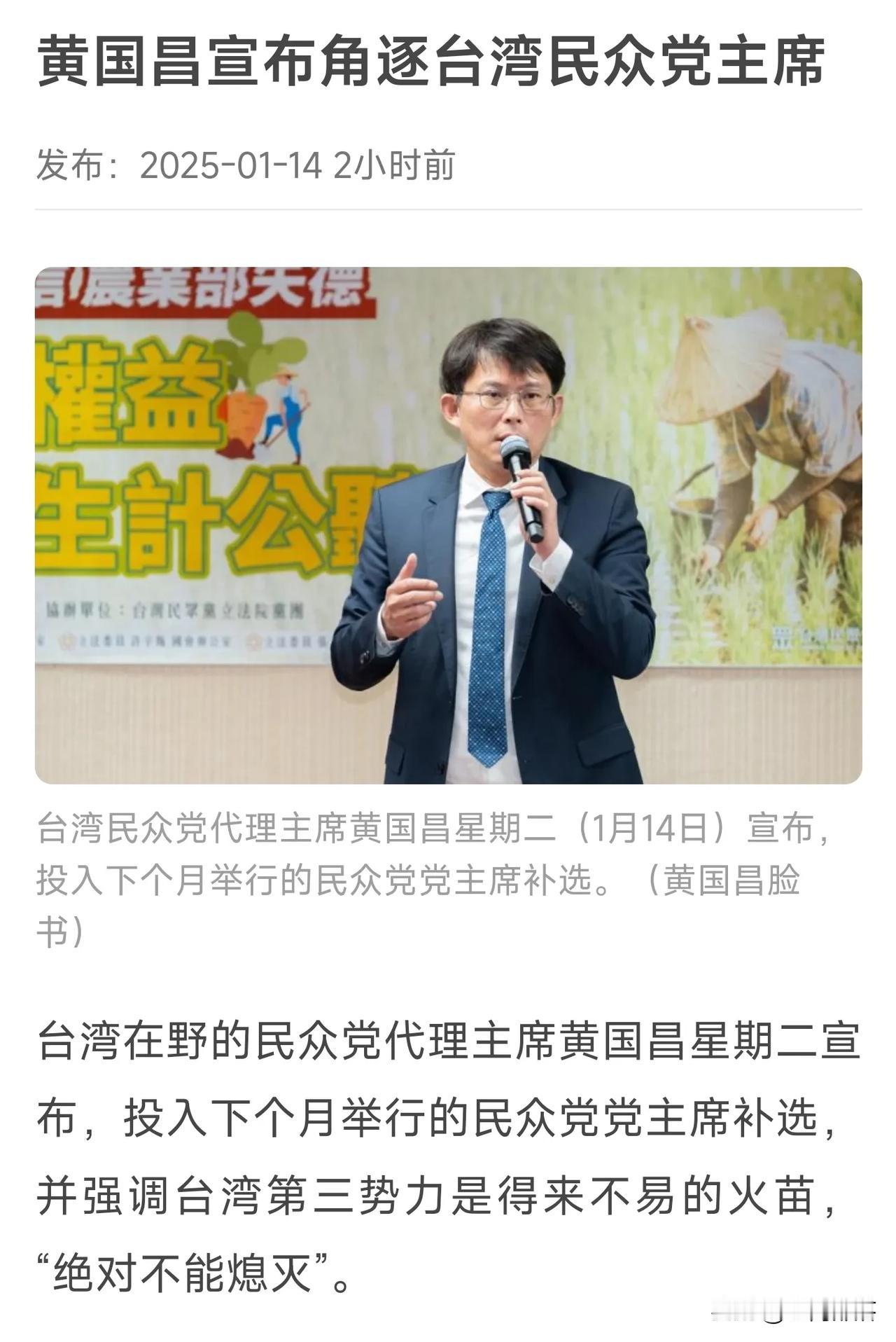 民众党主席这颗桃子黄国昌摘定了不用宣布，就算黄国昌假意推辞都没有用，此