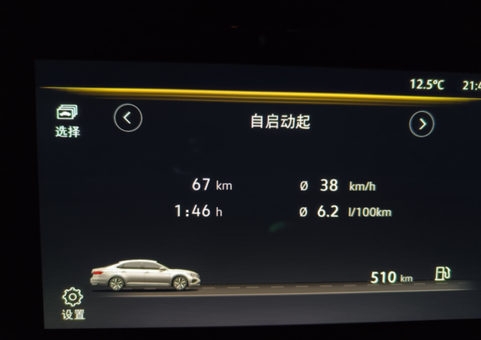 24款帕萨特330精英百公里油耗6.2330的发动机确实非常省油，这一点比本