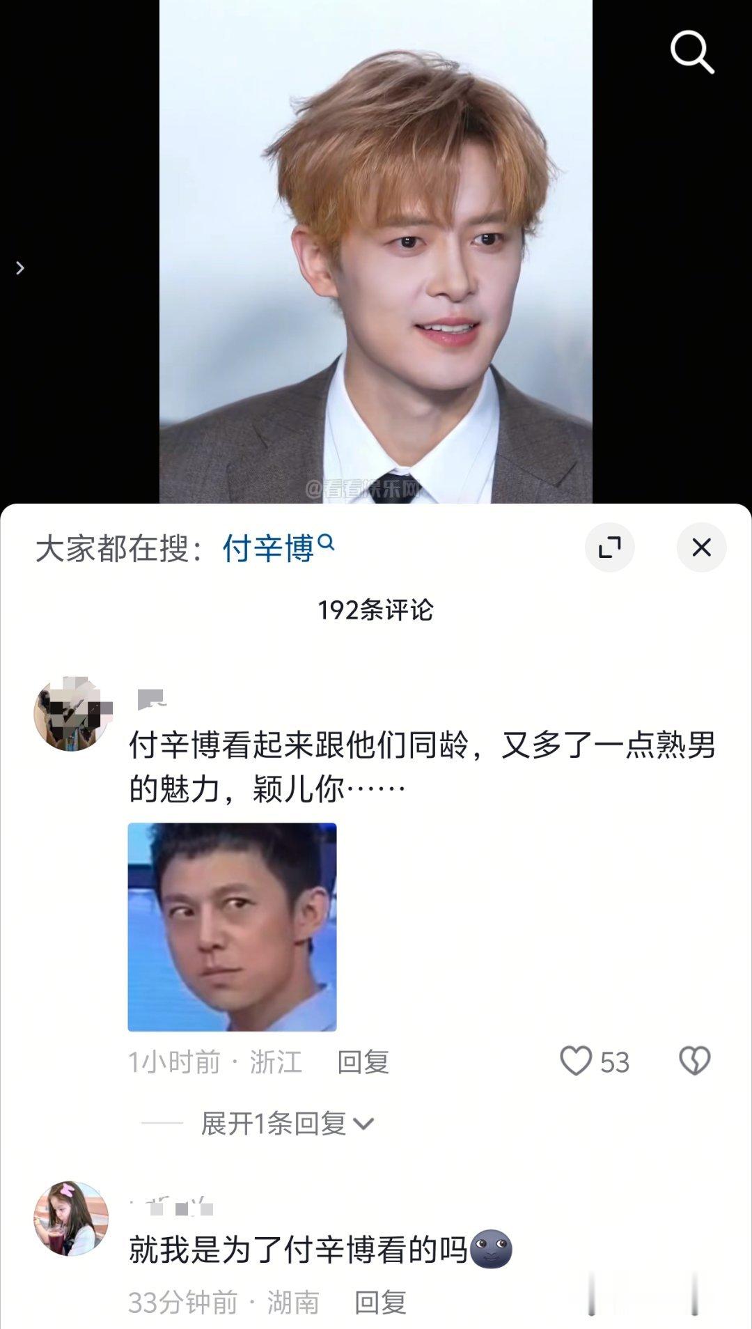 没想到掀桌的是老叔🌚🌚