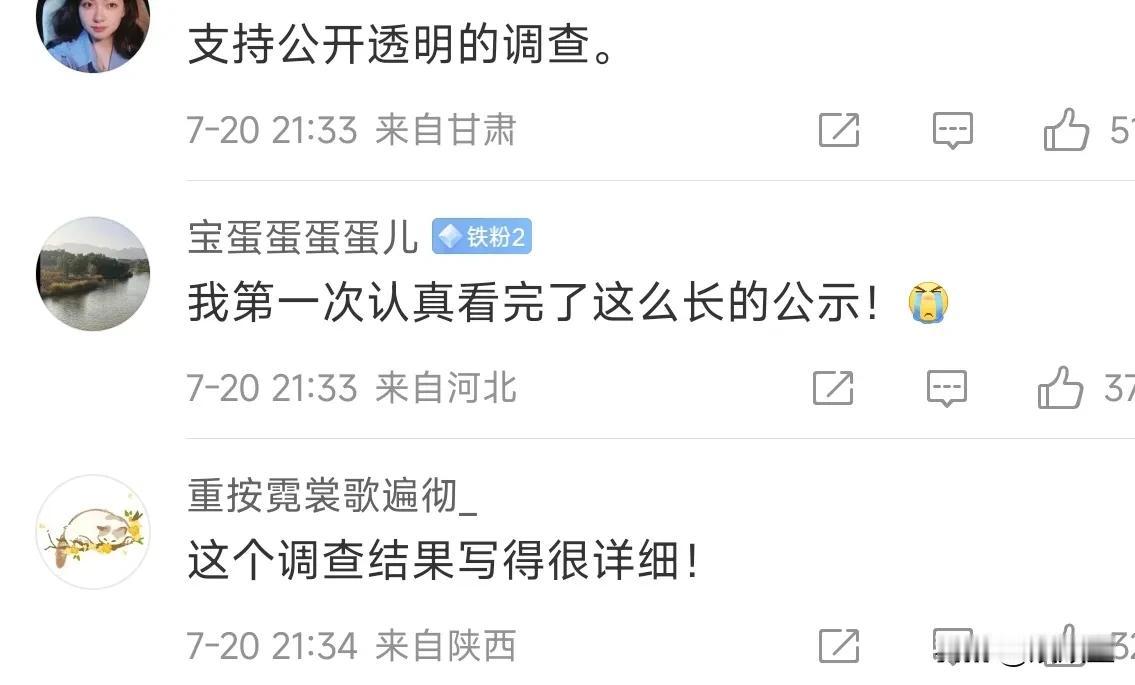大家都看甘肃天水幼儿园的调查结果了吗？心里话是不是都一样。这次调查非常的详细
