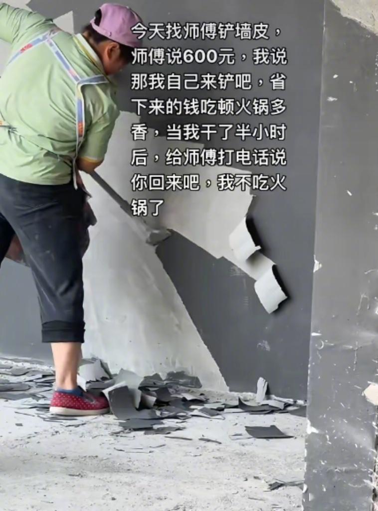 到底是谁在自己动手装修啊。[捂脸哭]​​​