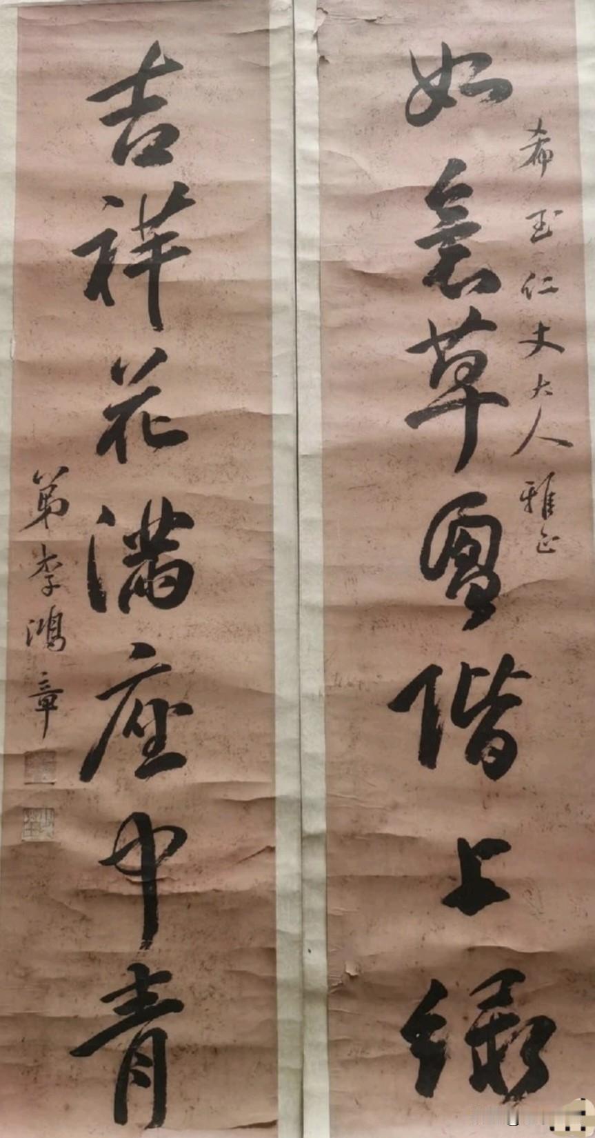 李鸿章的这幅书法对联，问了几个985学生都没看懂