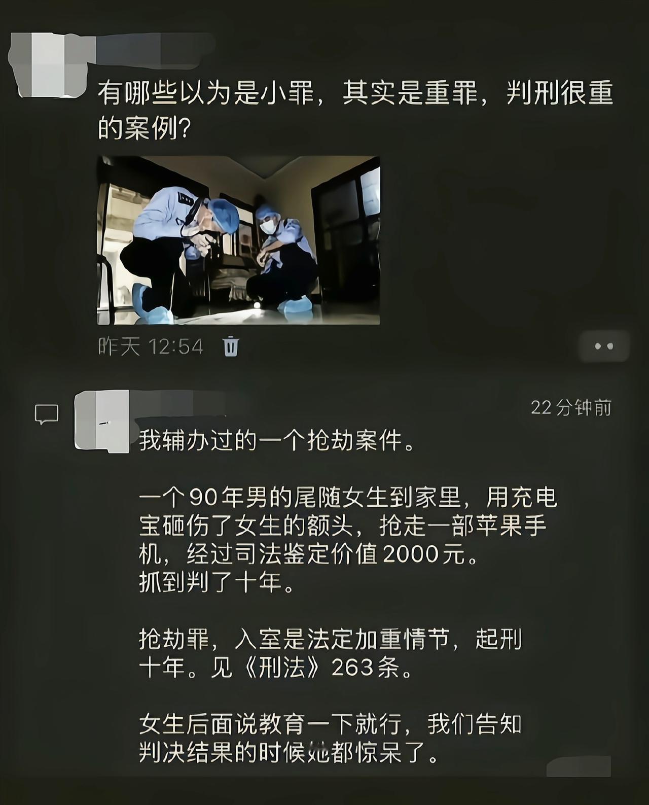 入室抢劫是相当严重的，同样的金额在外面偷窃和入室抢劫两个概念[吃瓜]