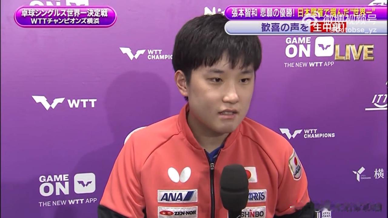 张本智和太“鬼”了吧，“厚黑学”都用上了！第一次说法：早田希娜对张本美和，