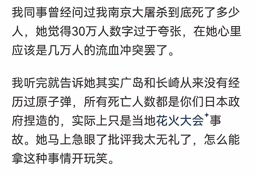 日本同事质疑南京大屠杀30万的数字太假，中国博主不慌不忙地反击它广岛和长崎没被原