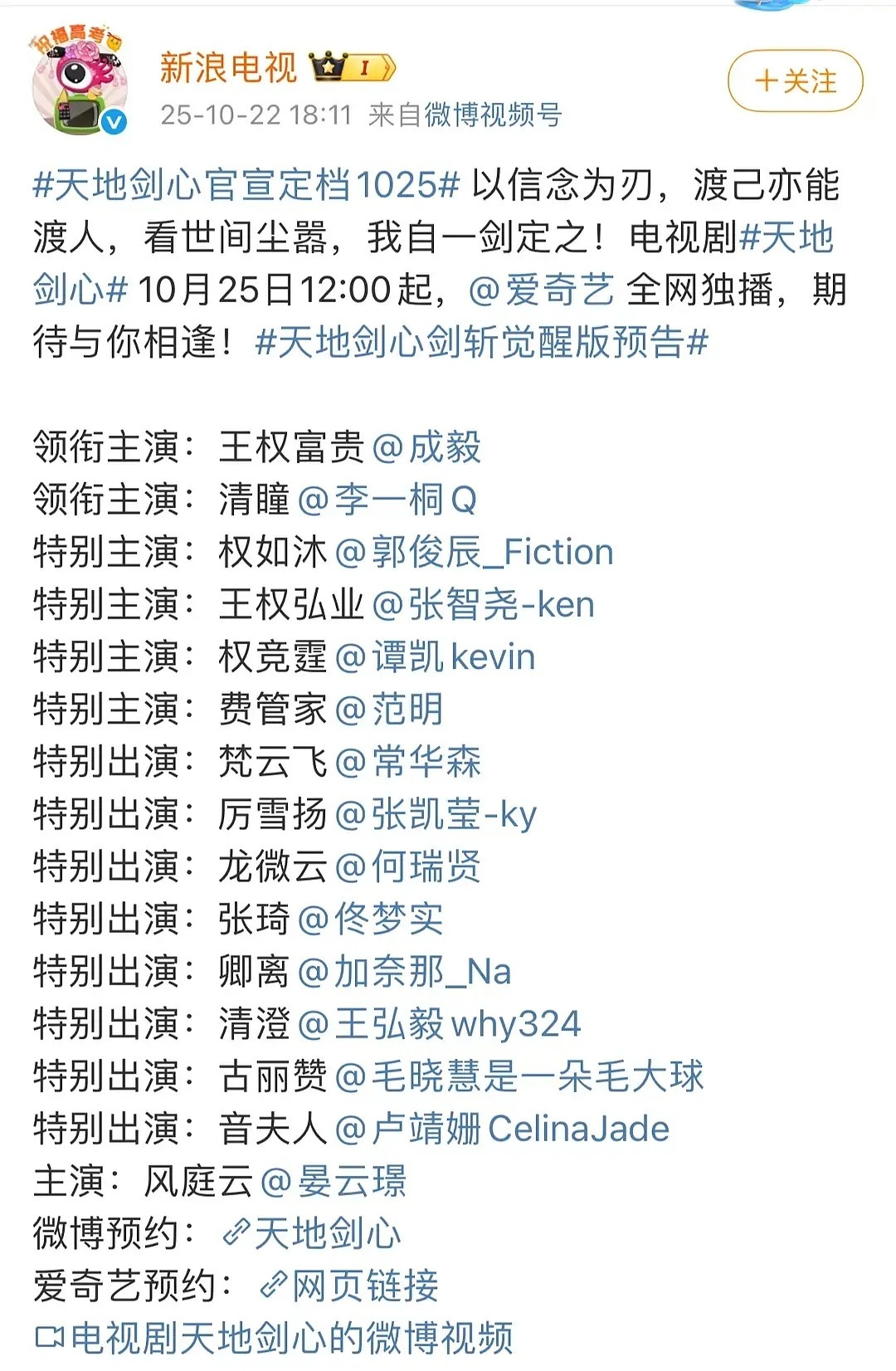 天地剑心配角这番位，只有一个老实人​​​