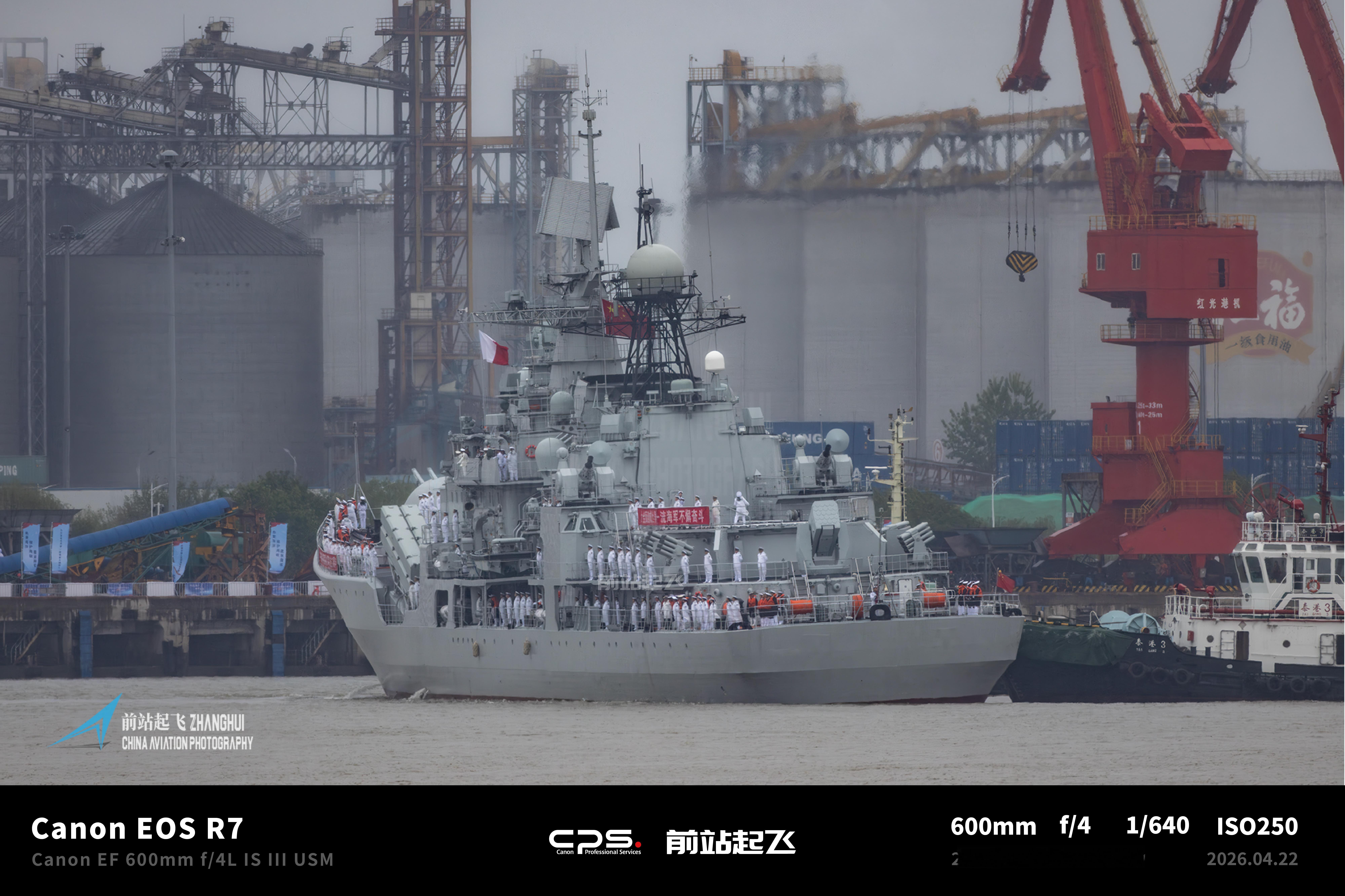 原本带着600定想拍细节，没想到1.5公里的江面，让我600定拍个整船。拍055