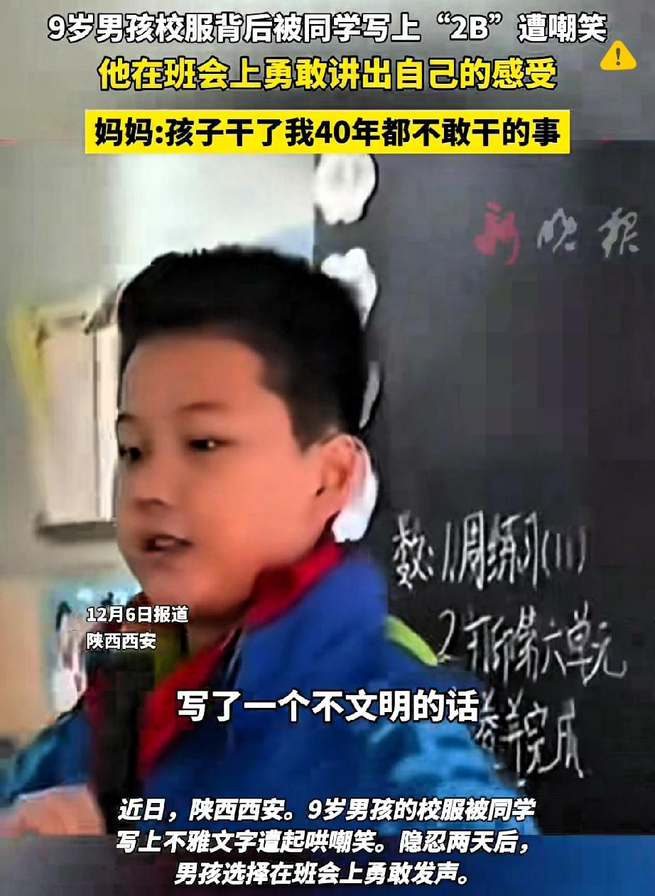 9岁男孩这波“反霸凌”，比成年人还拎得清！妈妈那句“他干了我一辈子不敢干的事