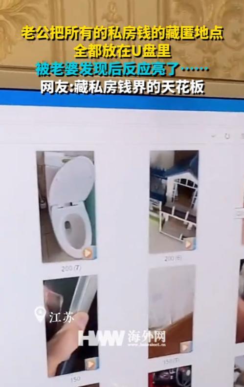 “防不胜防！”2025年7月，江苏，一男子结婚后，为了给自己存点私房钱，在家里设