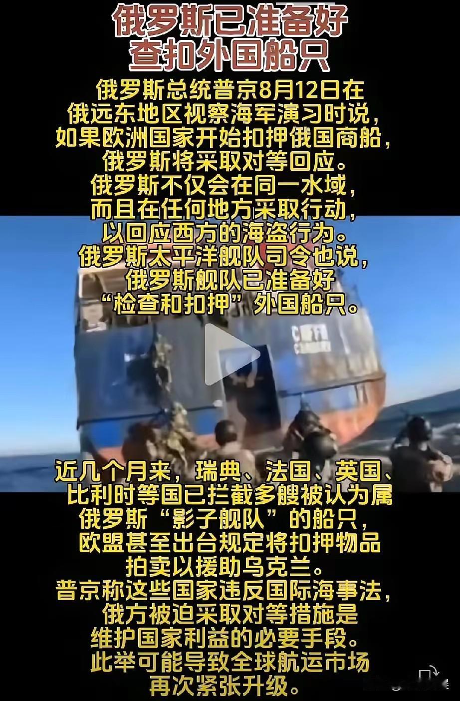 俄乌战争正在失控！​8月12日，亲自指挥俄太平洋舰队演习的普京下令不管在全球任