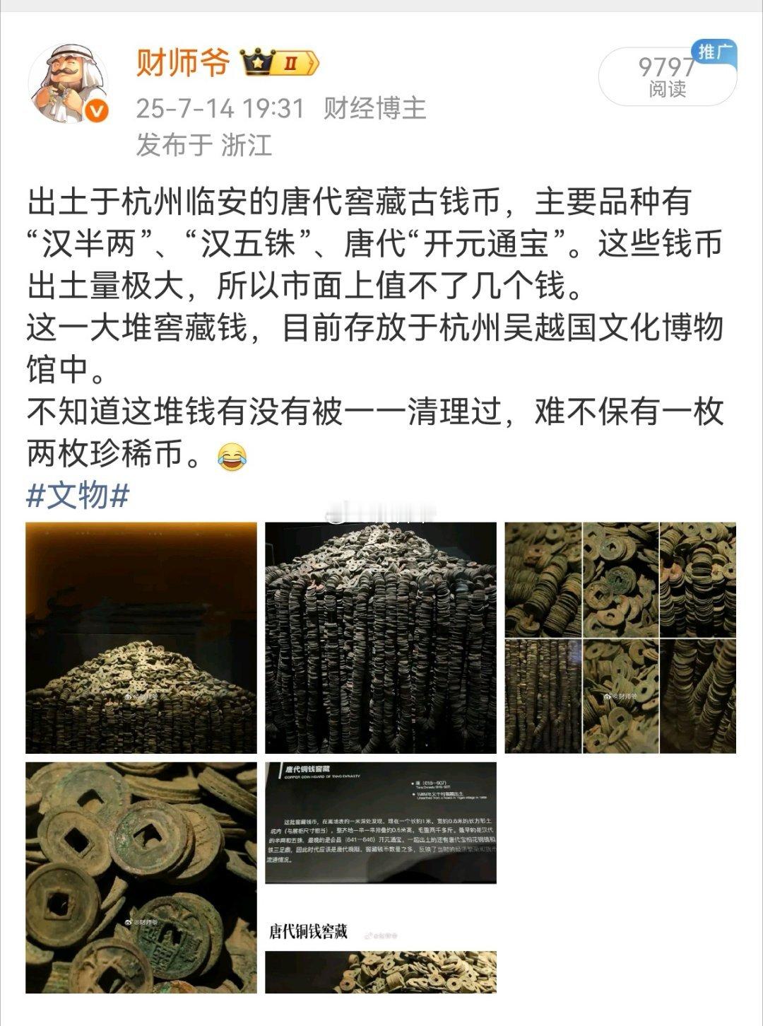 存世量只有数千枚的古钱币，如果某日一下子出土了100多枚，会不会对现有市场价格造