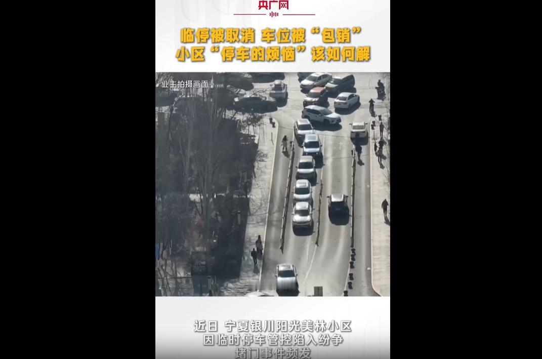 记得儿子所在小区，开始买车位，价格高得出奇。一个车位就需要20万。现在住进去了