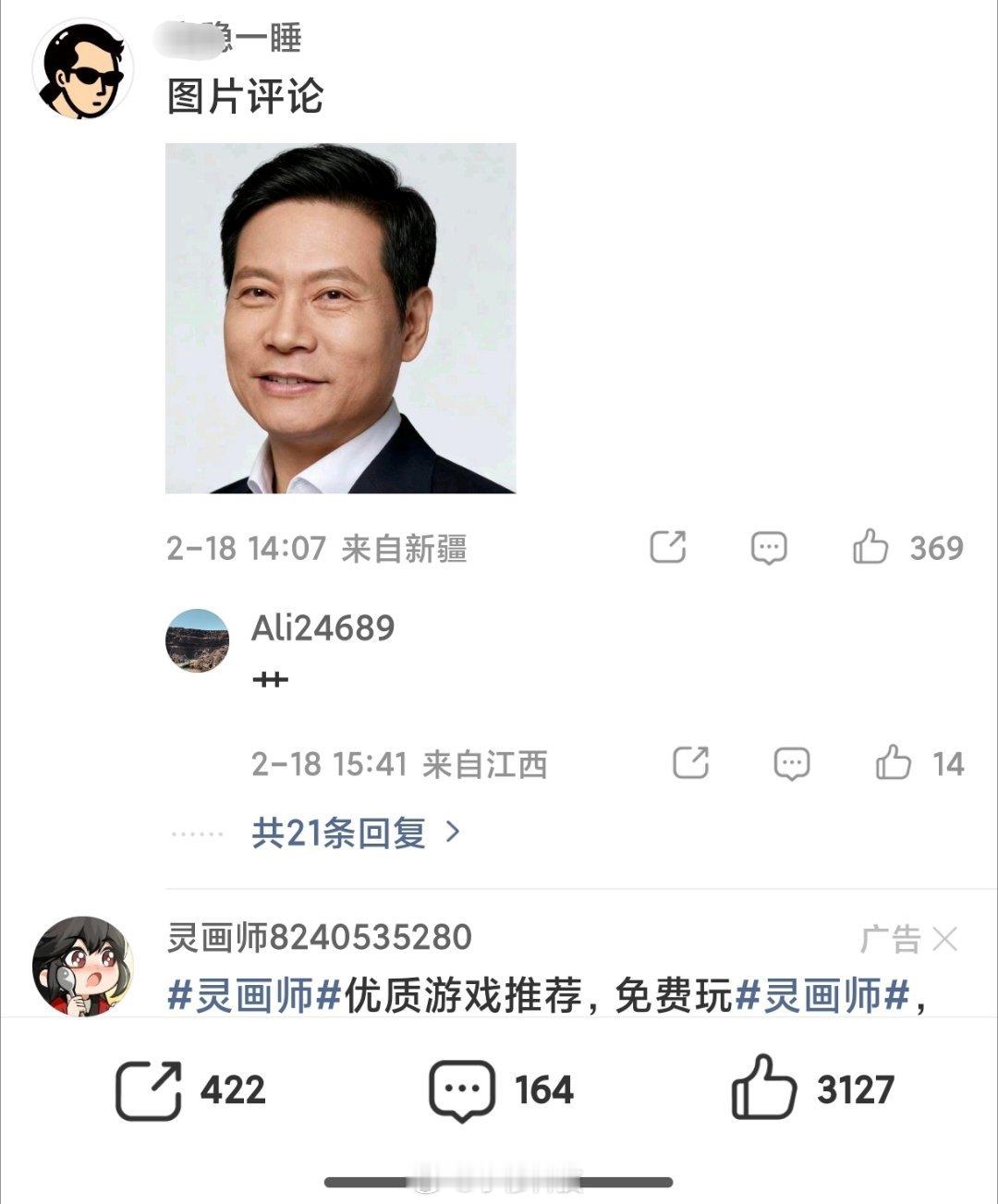 网友这想象力太抽象了