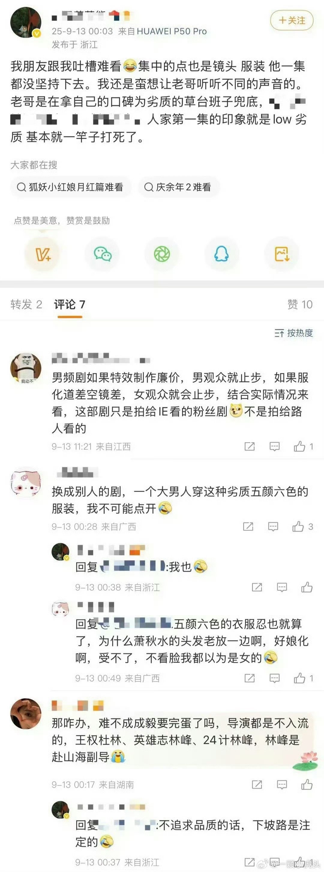赚钱而已​​​
