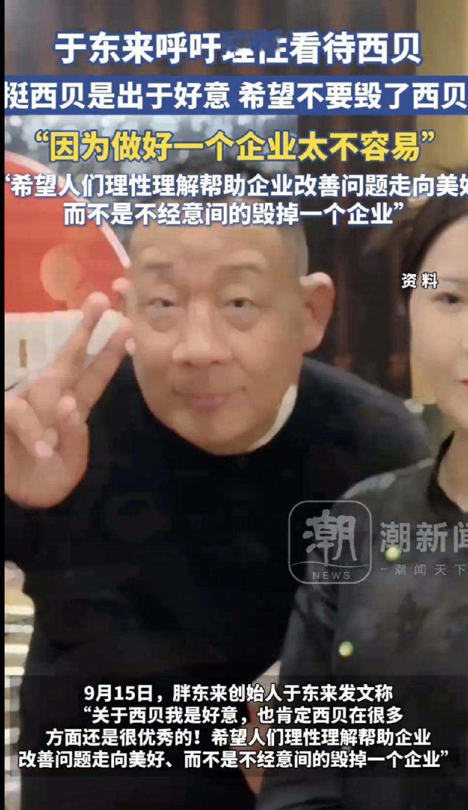 爱惜自己的名声，你也不是谁的救世主，得罪了消费者，你就啥也不是了！9月12号你
