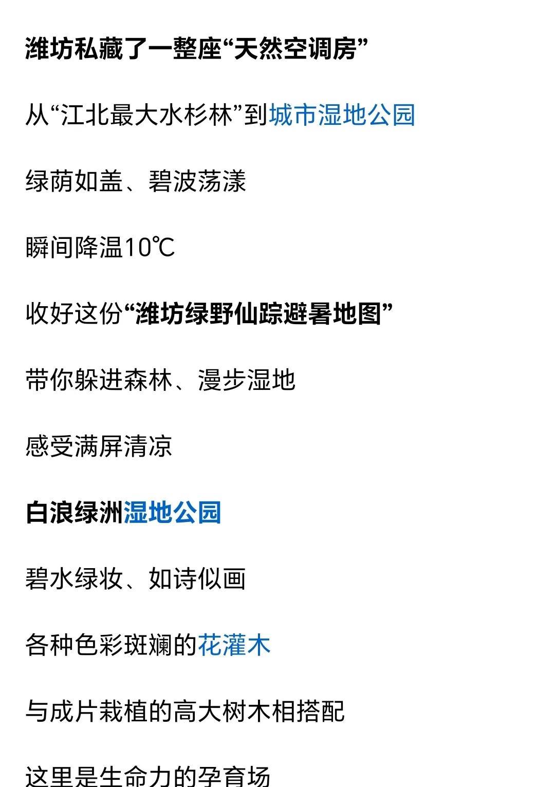 私藏圣地！