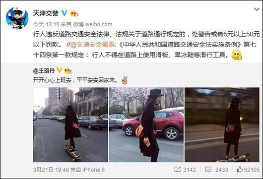深圳公安官微提醒张翰蘑菇有毒 盘点那些年被警察蜀黍盯上的明星