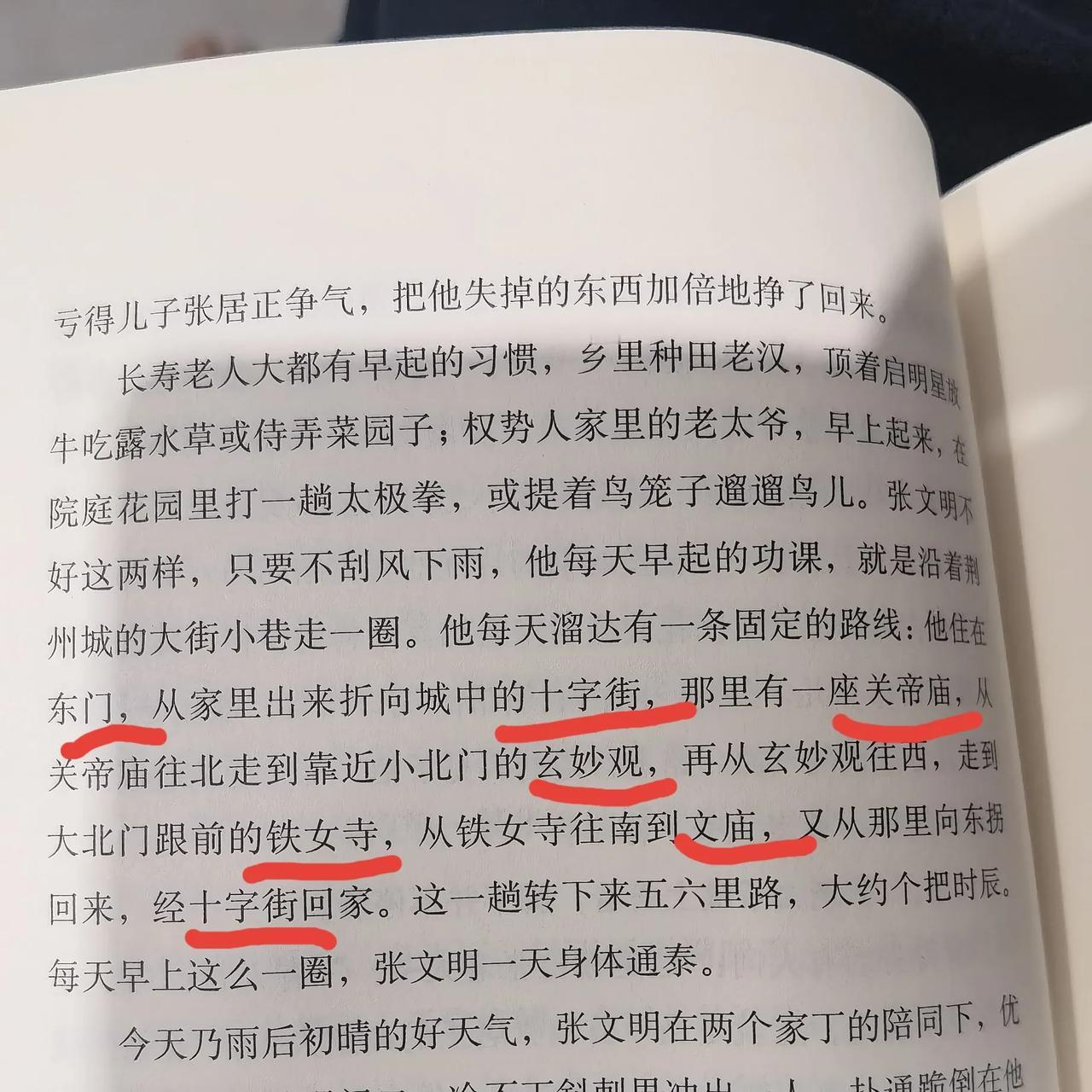 有没有地道荆州人告诉我文庙在哪里?我看《张居正》里写到张居正父亲在荆州遛弯的倒数