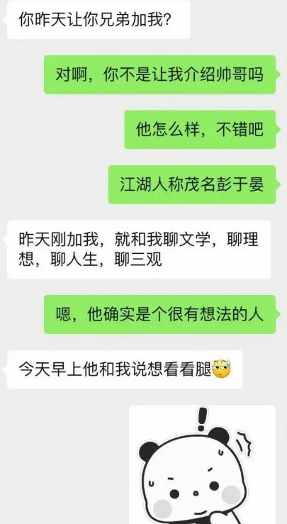 才看到腿，不是过于离谱。！！！