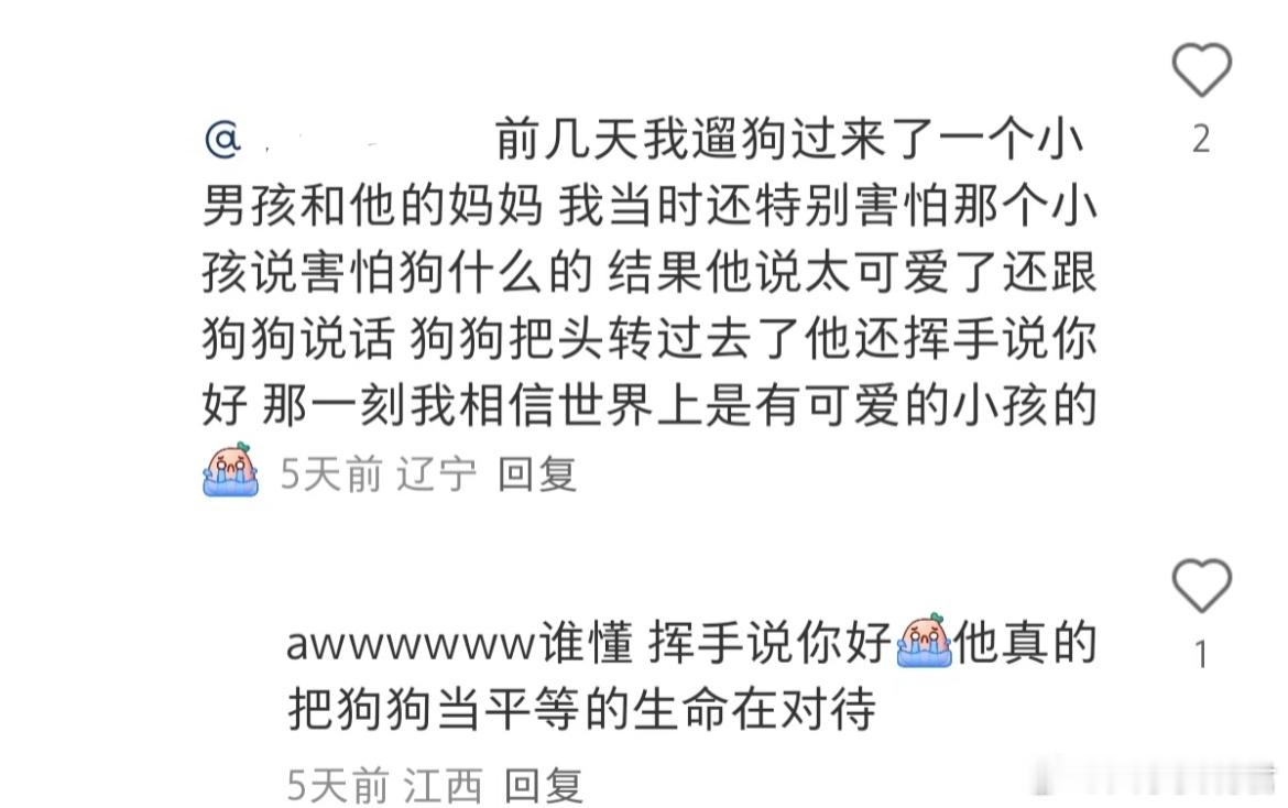 有礼貌的小孩子真的让人心暖暖的​​​