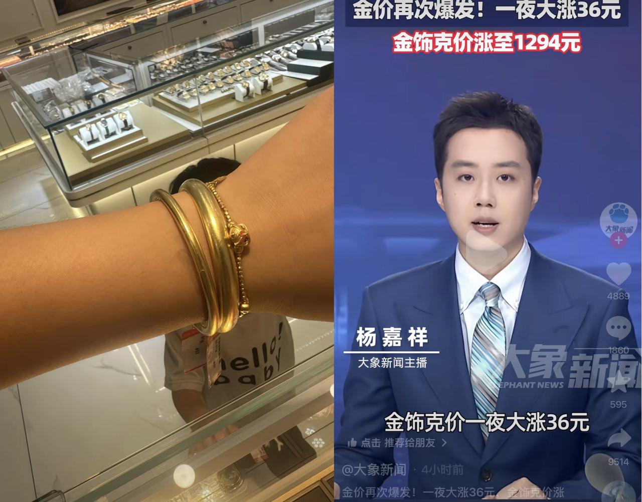 一觉醒来，金价算是彻底失控了！10月21日，一个80克的金镯子，价格竟轻轻
