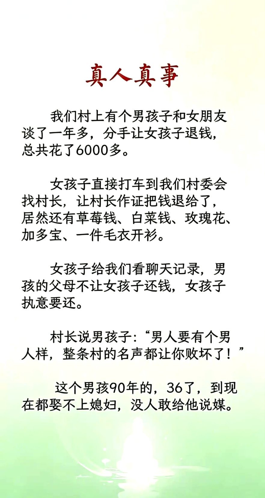 割孙韭菜也要向这位男子学习[汗]​​​