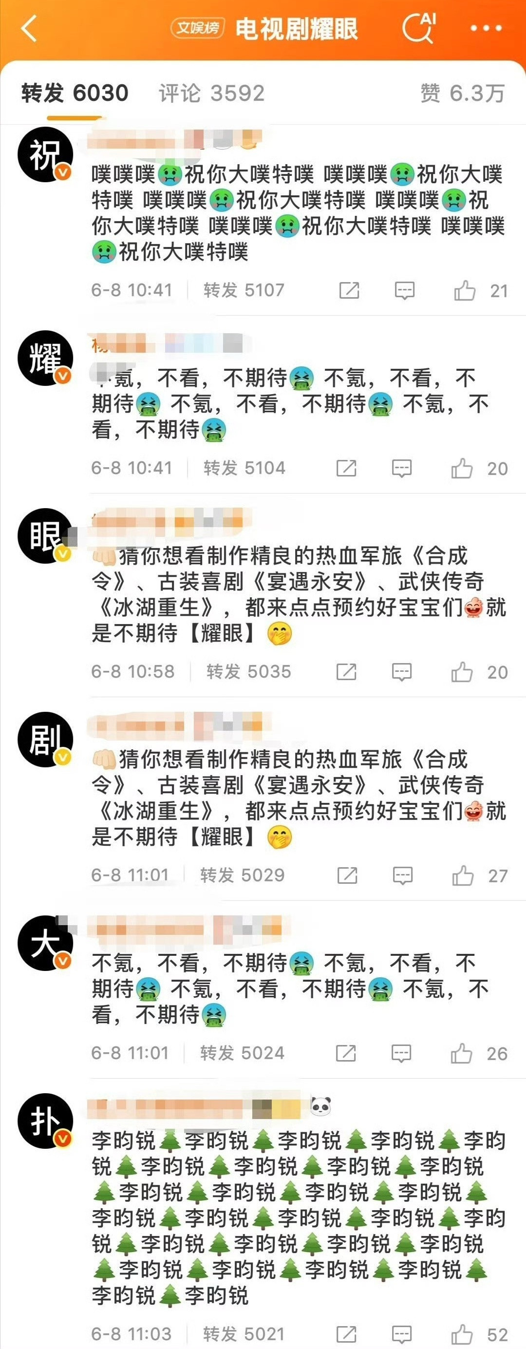 来抓典型好么新规出来以后第一个抢番位字眼的多次辱骂女演员曾也有过埋剧行为